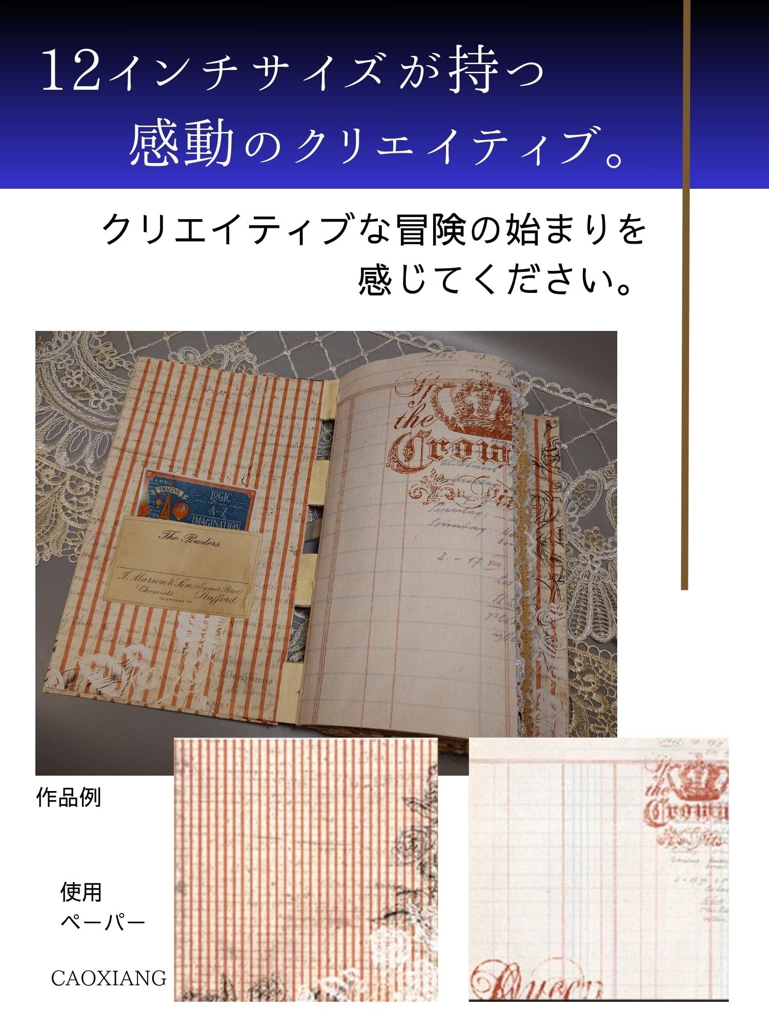 Amazon.co.jp: CAOXIANG 12インチデザインペーパー ジャンク